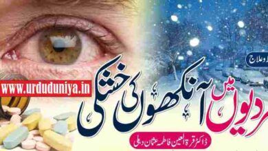 dry eyes in winter