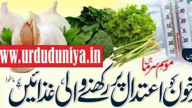 foods that keep blood pressure moderate in winter