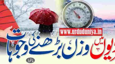 reasons for weight gain in winter