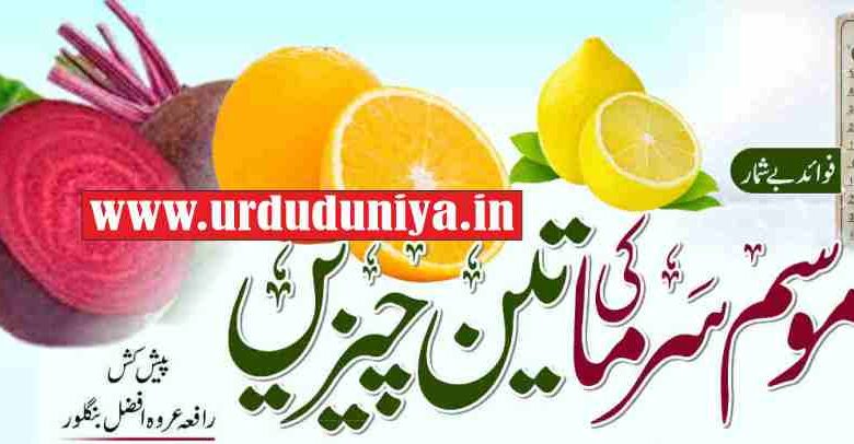 three things about winter