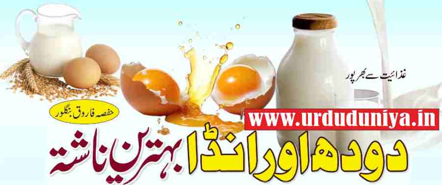 using eggs and milk for breakfast