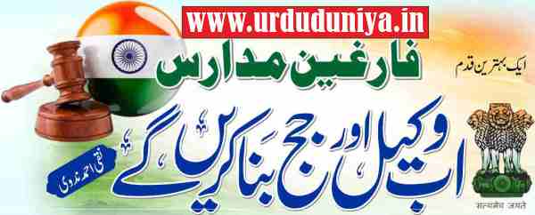 all india madaris graduates association