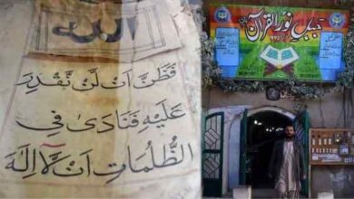 ancient quranic manuscripts stolen from jabal e noor