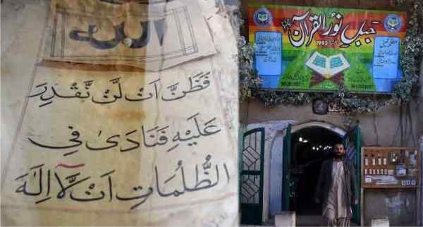 ancient quranic manuscripts stolen from jabal e noor