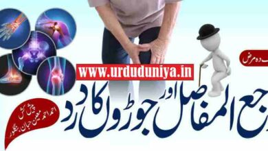 arthritis and joint pain painful disease