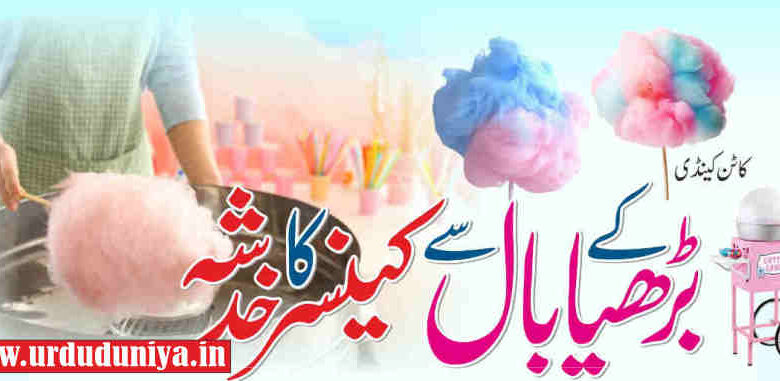 cotton candy lady hair poses cancer risk