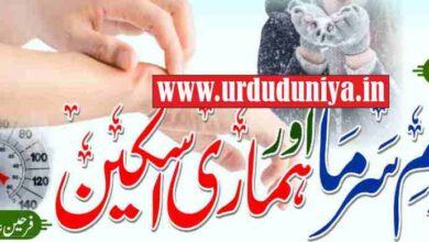 effects of cold weather on skin