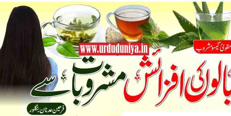 health tips best hair growth drinks