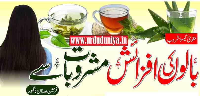 health tips best hair growth drinks