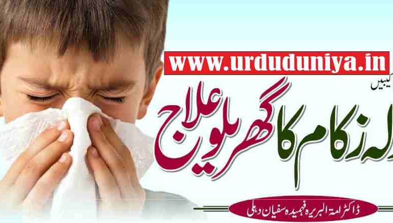 home remedies for colds