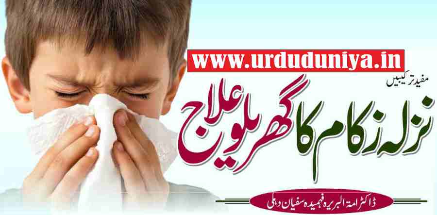 home remedies for colds