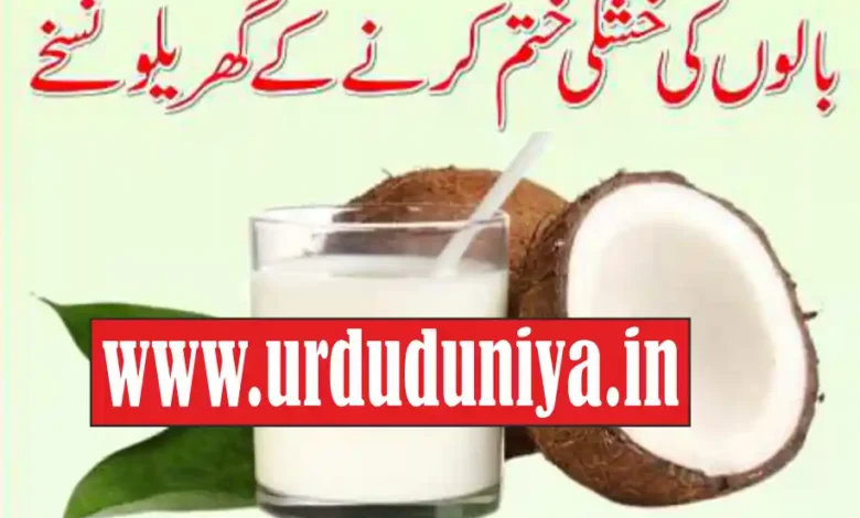 home remedies to get rid of dry hair