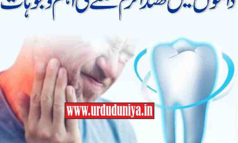 main causes of teeth sensitivity to cold and hot