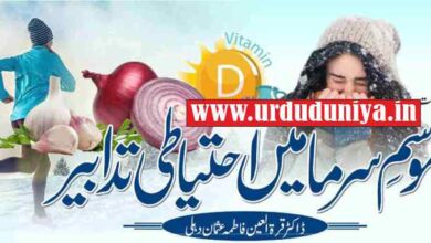 safety tips for winter season