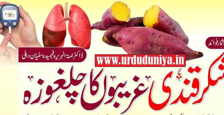 sweet potatoes benefits