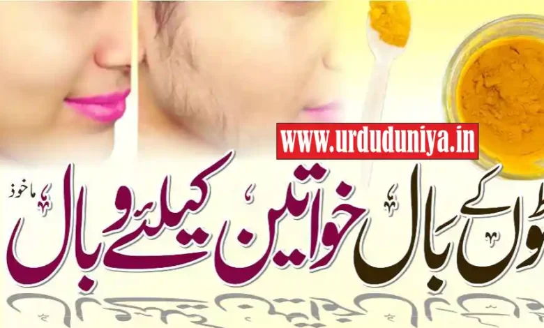 lip hair removal for women