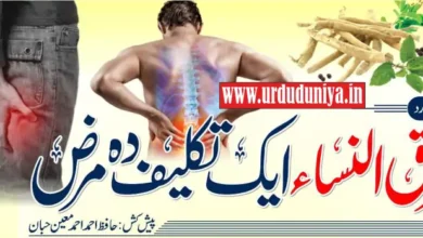 menstrual cramps are a painful disease