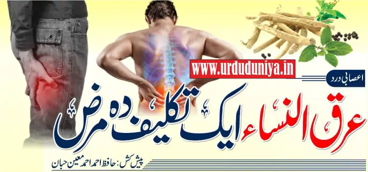 menstrual cramps are a painful disease