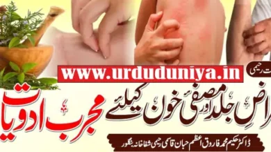skin diseases and blood purification