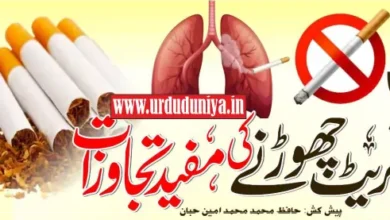 tips for quitting smoking