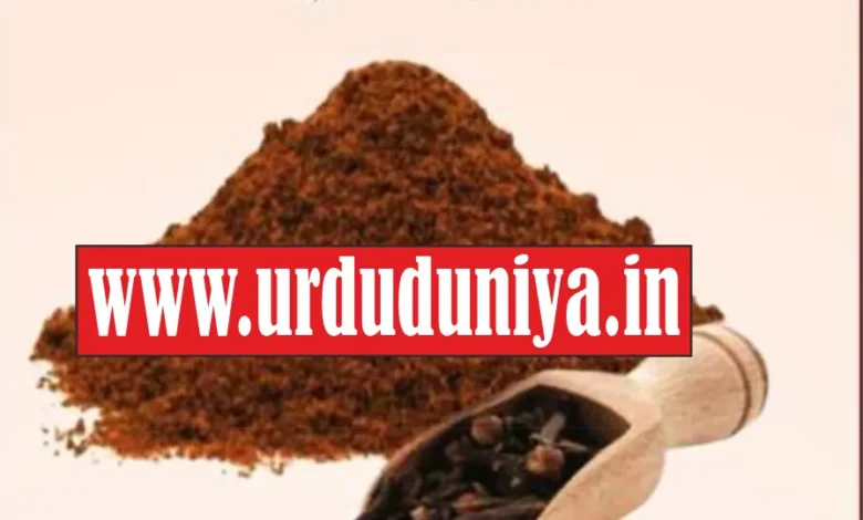 treating infertility with cloves