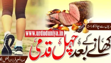 walking after eating