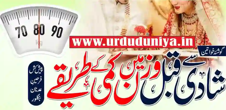 best ways to lose weight before your wedding