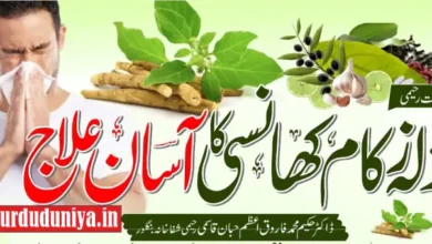 effective home remedies for cold flu and cough