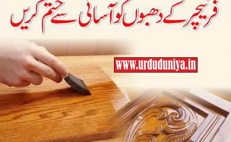 how to remove stains from wood furniture