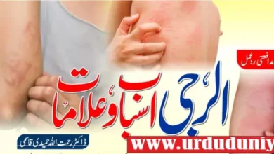 #ImmuneResponse, #AllergySymptoms, #CausesOfAllergy, #AllergicReaction, #ImmuneSystem, #AllergyTriggers, #AllergyRelief, #HealthTips, #ImmuneHealth, #AllergyAwareness