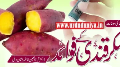 shakarkandi benefits amazing health benefits of sweet potato