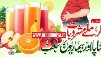 the harmful effects of sugary drinks and processed foods