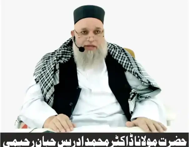 maulana dr idrees habban rahimi biography