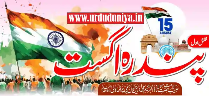 muslim freedom fighters indian independence