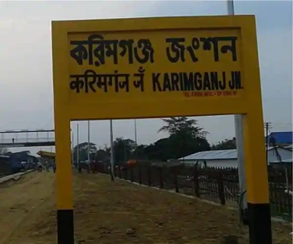 assam karimganj shribhumi