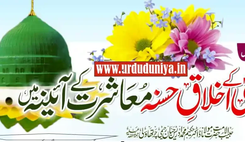 prophet muhammad character