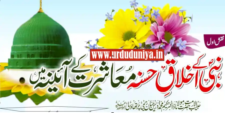 prophet muhammad character