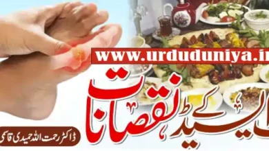 uric acid symptoms treatment