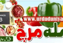 bell pepper health benefits