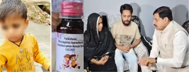 chhindwara toxic cough syrup deaths