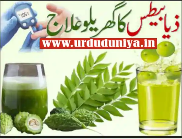 diabetes home remedies