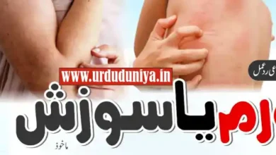 inflammation body defense