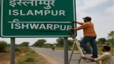 islampur renamed ishwarpur maharashtra