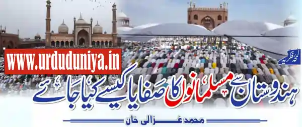 muslims in india historical analysis