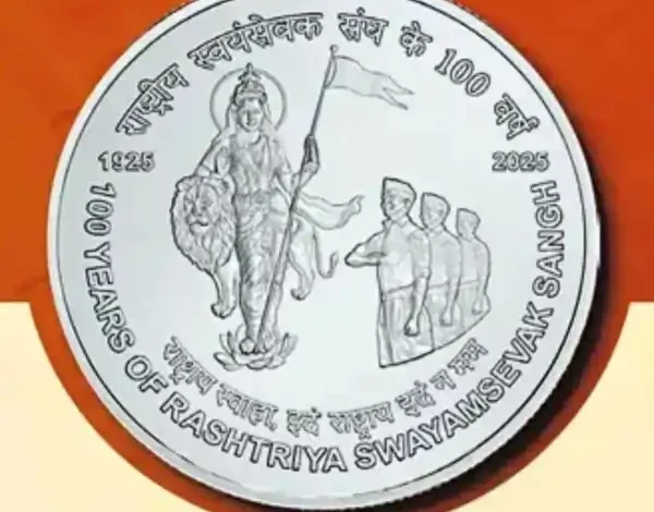 pm modi rss stamp coin controversy