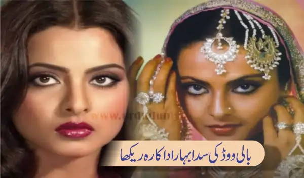 rekha bollywood legend career