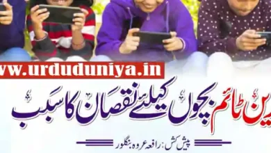 screen time harmful effects on children