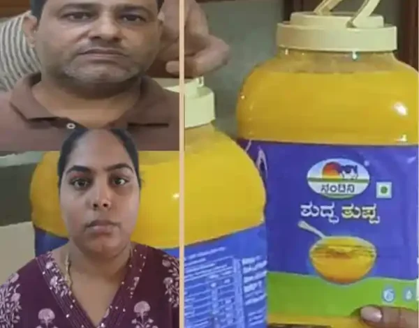 fake nandini ghee racket