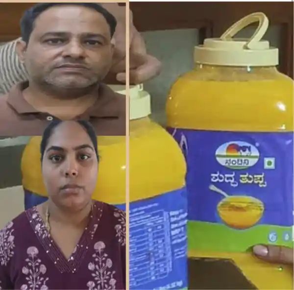 fake nandini ghee racket