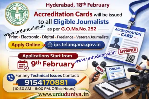 telangana journalist accreditation
